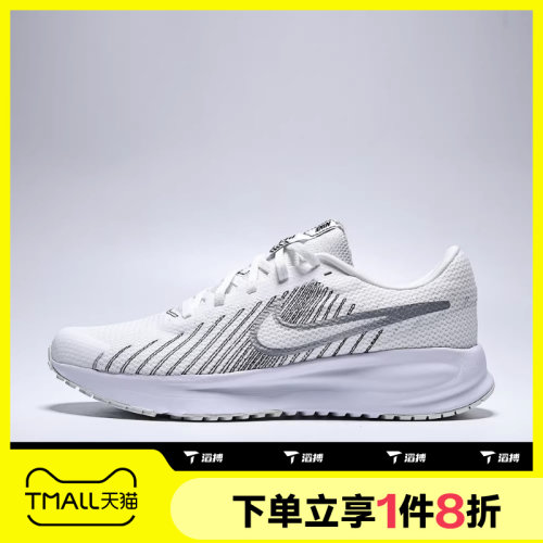 滔搏NIKE耐克男鞋RUN DEFY运动训练跑步鞋HM9594-122