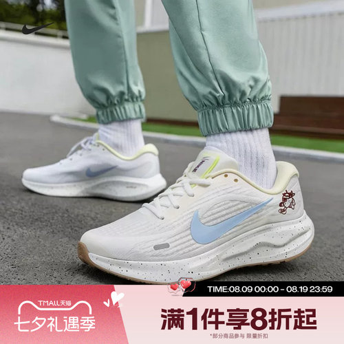 滔搏NIKE耐克女子JOURNEY RUN低帮运动休闲训练跑步鞋IW2340-071