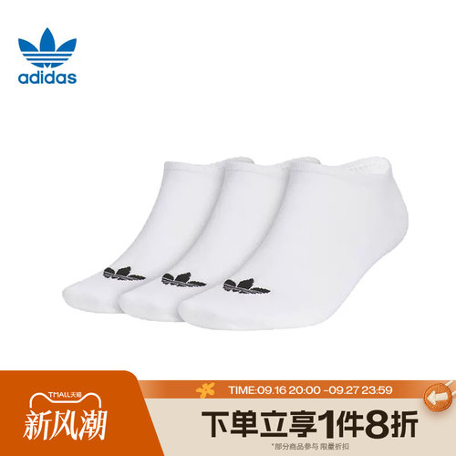 滔搏adidas阿迪达斯三叶草男女短袜运动休闲袜袜子三双装JC9285