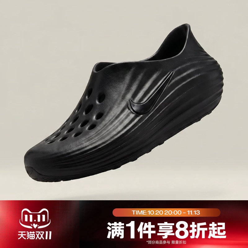 滔搏NIKE耐克男鞋REACTX REJUVEN8运动一脚蹬休闲凉鞋HV5060-001
