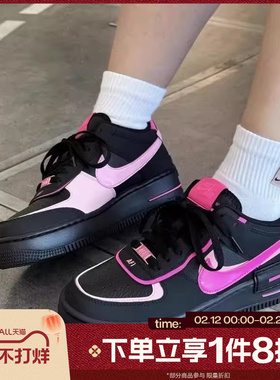 滔搏NIKE耐克AF1空军一号黑粉色双钩运动休闲复古板鞋CI0919-006