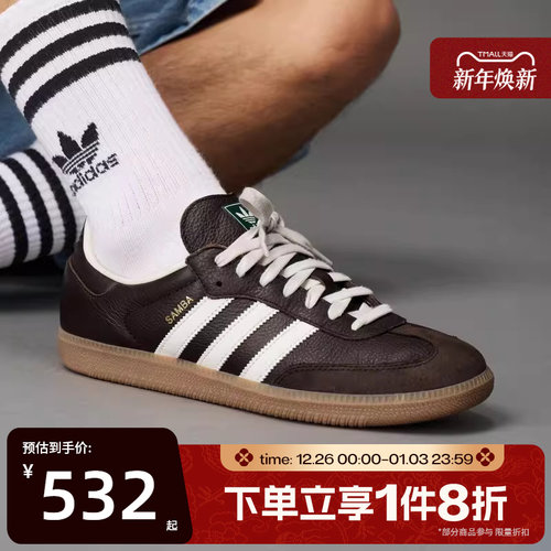 滔搏adidas阿迪达斯三叶草男女鞋SAMBA经典运动鞋德训鞋JR0891