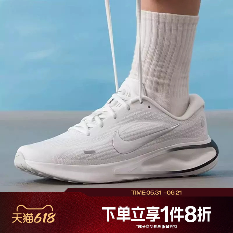 滔搏NIKE耐克男鞋JOURNEY RUN运动休闲训练公路跑步鞋FN0228-122