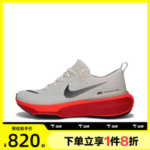 滔搏NIKE耐克男ZOOMXINVINCIBLERUNFK3运动训练跑步鞋 009 DR2615