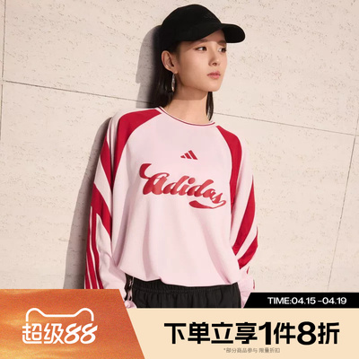 滔搏adidas阿迪达斯女子宽松上衣运动休闲长袖T恤JY7640