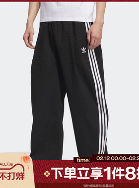 滔搏adidas阿迪达斯三叶草男子三条纹运动休闲宽松长裤KC2616