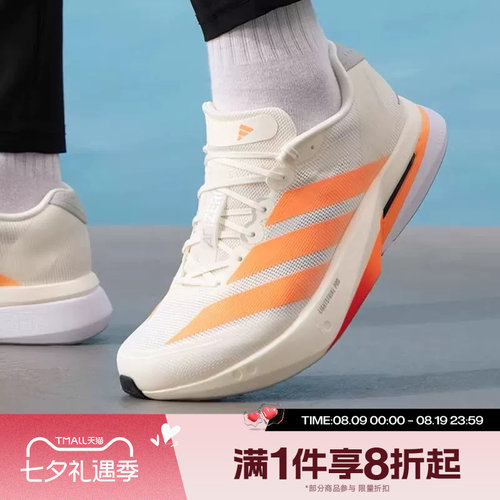 滔搏adidas阿迪达斯男鞋ADIZERO BOSTON 13运动训练跑步鞋JP9252