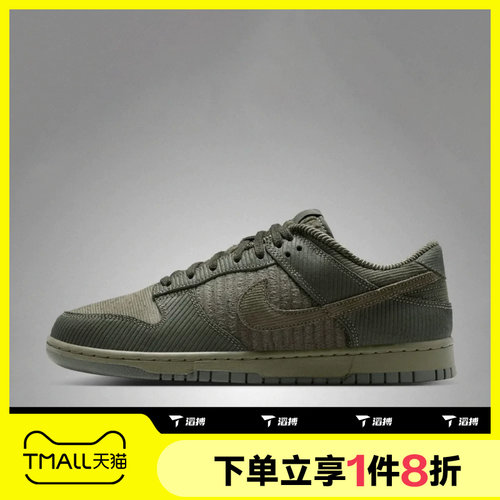 滔搏NIKE耐克男子DUNK LOW RETRO PRM运动休闲鞋IB7746-300
