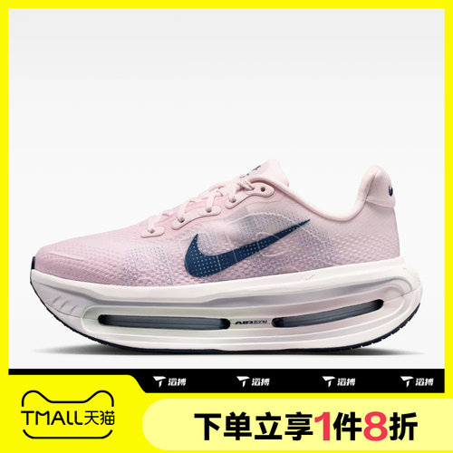滔搏NIKE耐克女鞋VOMERO PREMIUM运动训练跑步鞋HM5973-606
