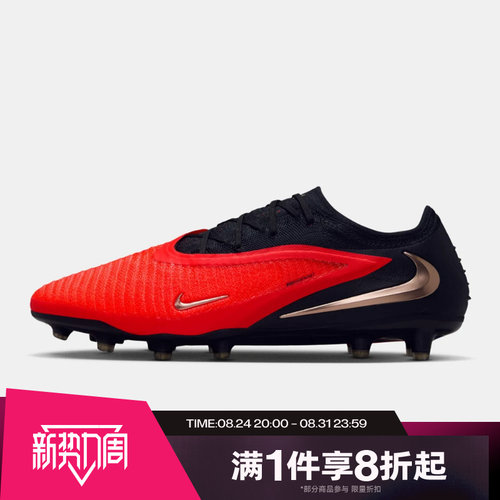 滔搏NIKE耐克男子PHANTOM 6 LOW运动休闲足球鞋HQ2335-600