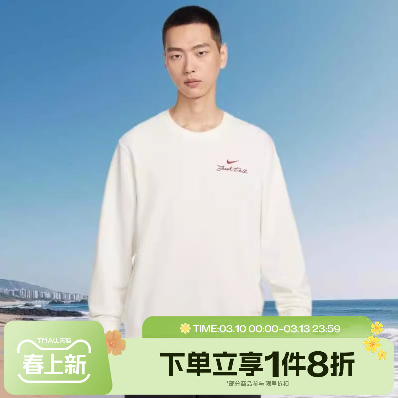 马年限定|滔搏NIKE耐克男子运动休闲套头衫圆领卫衣IR0102-133