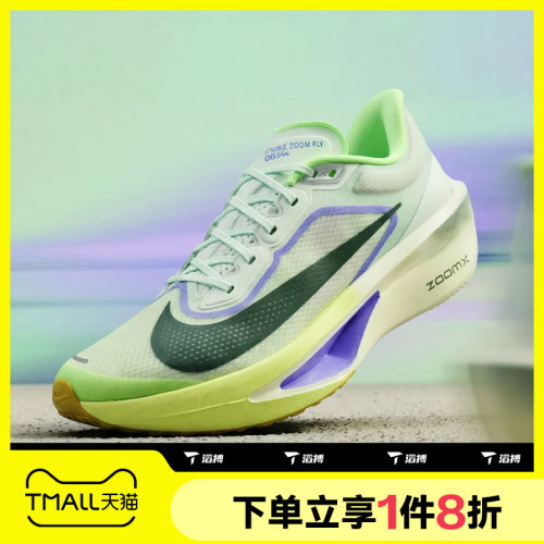 滔搏NIKE耐克男鞋ZOOM FLY 6运动休闲训练公路跑步鞋FN8454-300