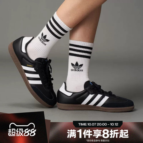 滔搏adidas阿迪三叶草中性SAMBA OG复古德训鞋运动休闲鞋B75807