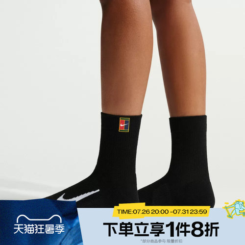 滔搏NIKE耐克男女同款网球运动舒适休闲短袜CU1309-010