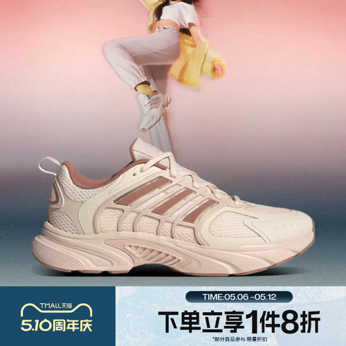 滔搏adidas阿迪达斯女鞋CLIMACOOL清风运动训练跑步鞋JS3662