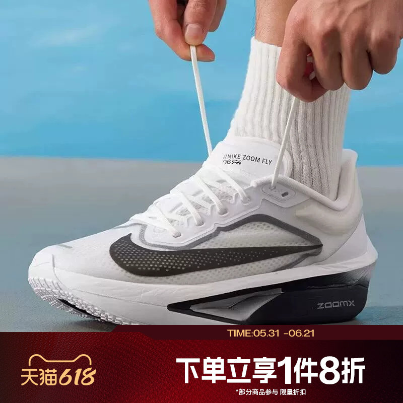 滔搏NIKE耐克男鞋专业公路竞速运动训练跑步鞋FN8454-100
