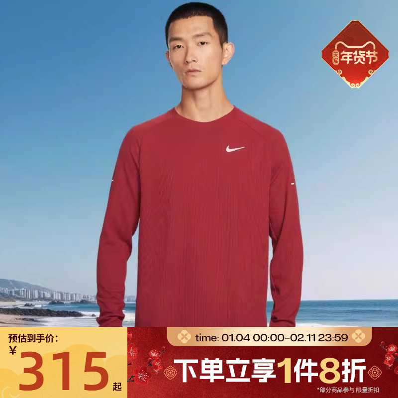 滔搏NIKE耐克男子运动休闲跑步长袖T恤针织衫HV2706-613,运动服/休闲服装,运动T恤,淘宝优惠券,粉丝福利购,淘宝优惠卷