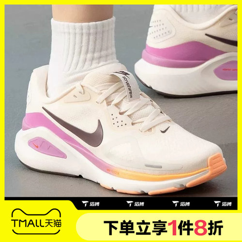 滔搏NIKE耐克女鞋STRUCTURE 26运动休闲训练公路跑步鞋HJ1101-113