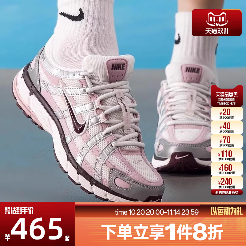 滔搏NIKE耐克女子P-6000粉色老爹鞋复古运动休闲跑步鞋IM6026-121