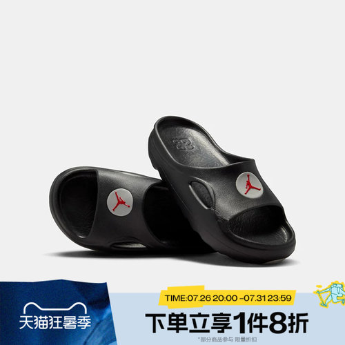 滔搏NIKE耐克大童鞋JORDAN HYDRIP一字拖运动休闲拖鞋II7280-001