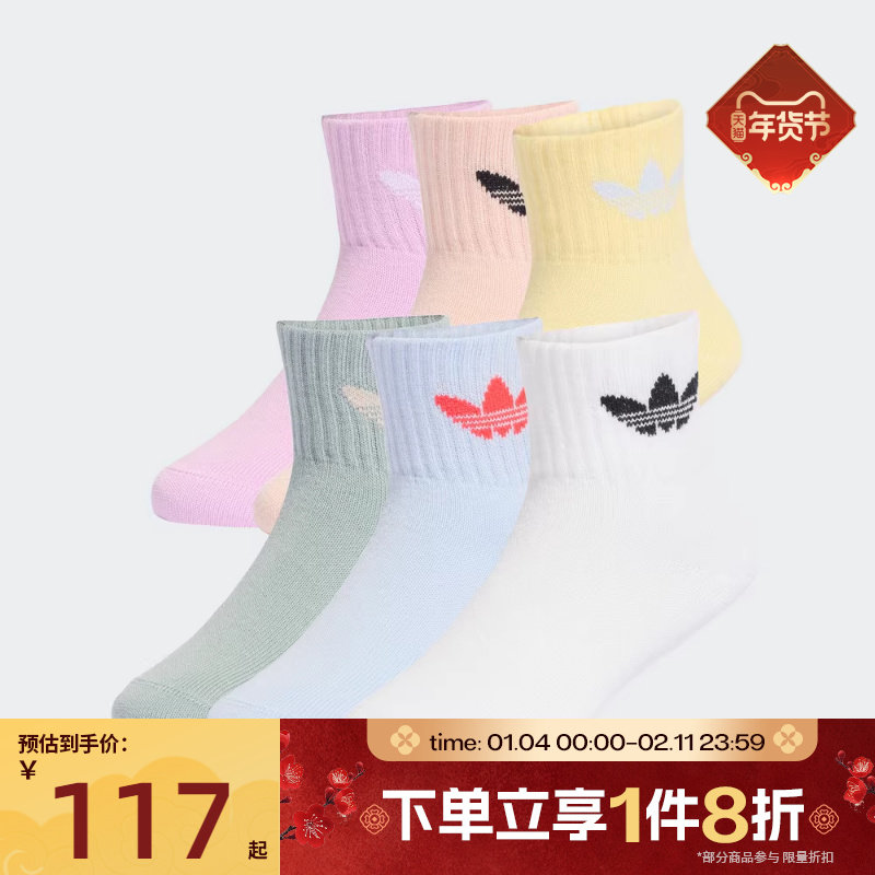 滔搏adidas阿迪达斯三叶草儿童休闲袜KC7916,运动包/户外包/配件,运动袜,淘宝优惠券,粉丝福利购,淘宝优惠卷