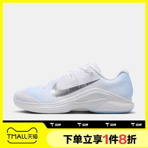 滔搏NIKE耐克男鞋ZOOM VAPOR 12 HC运动休闲网球鞋IR8316-401