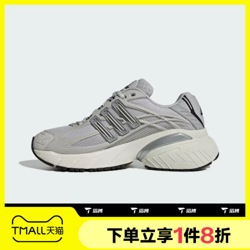 滔搏adidas阿迪达斯三叶草男女ADISTAR XLG 2.0运动休闲鞋HQ7553