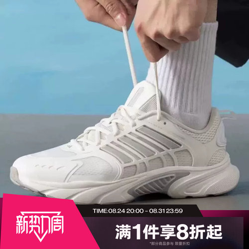 滔搏adidas阿迪达斯男女CLIMACOOL清风经典运动训练跑步鞋JQ4901