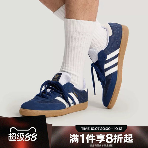 滔搏adidas阿迪达斯三叶草男女SAMBA OG经典运动休闲德训鞋KZ7551