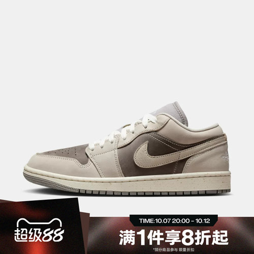滔搏NIKE耐克女鞋AIR JORDAN 1复古运动休闲训练篮球鞋IB7011-001