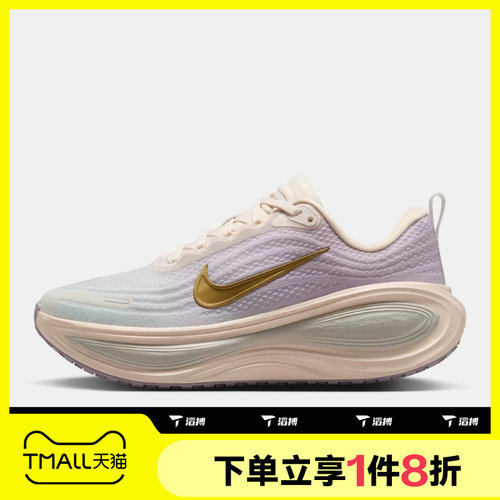 滔搏NIKE耐克女子VOMERO PLUS运动休闲训练跑步鞋IW1233-102