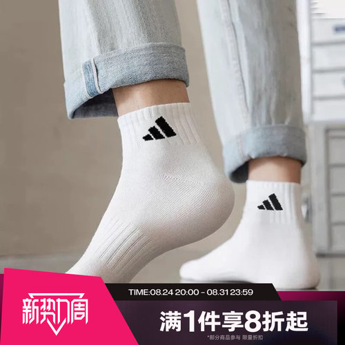 滔搏adidas阿迪达斯男女袜训练短袜三双装袜子运动休闲袜JC9269