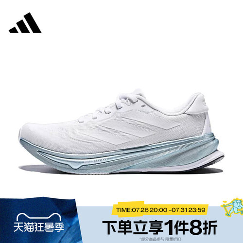 滔搏adidas阿迪达斯女鞋SUPERNOVA RISE 2运动训练跑步鞋JR0581
