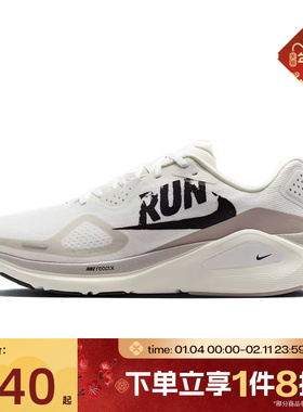 滔搏NIKE耐克男鞋STRUCTURE 26RUN运动训练公路跑步鞋IB5698-100