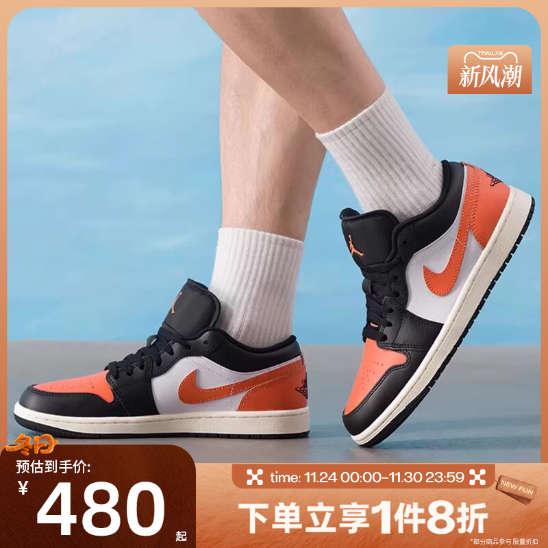 滔搏NIKE耐克男鞋JORDAN AJ1低帮黑白橙运动训练篮球鞋553558-081