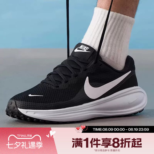 滔搏NIKE耐克男鞋REVOLUTION 8运动网面训练跑步鞋HJ9198-003