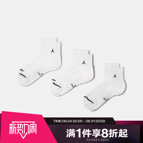 滔搏NIKE耐克男女运动舒适休闲袜子IR6320-100