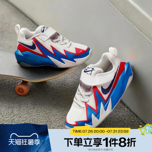 滔搏NIKE耐克小童S.T. DYNAMITE运动休闲训练篮球鞋IH2307-105