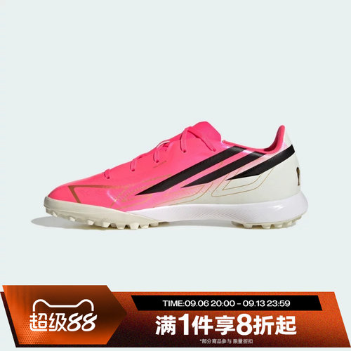滔搏adidas阿迪达斯儿童F50 HYPERFAST LEAGUE休闲足球鞋KK1319