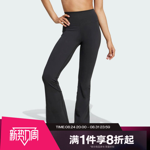 滔搏adidas阿迪达斯女子ALL ME瑜伽普拉提紧身运动长裤JW7588