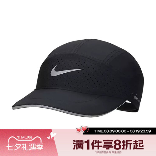 滔搏NIKE耐克男帽女帽软顶运动帽遮阳鸭舌帽跑步帽子FB5681-010