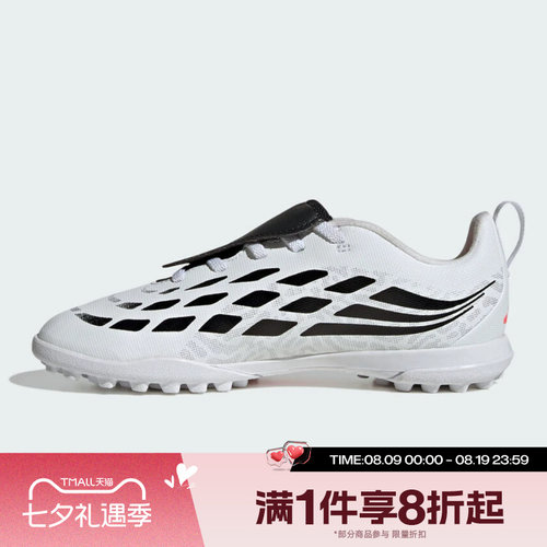 滔搏adidas阿迪达斯小童PREDATOR CLUB FT运动休闲足球鞋IH2087