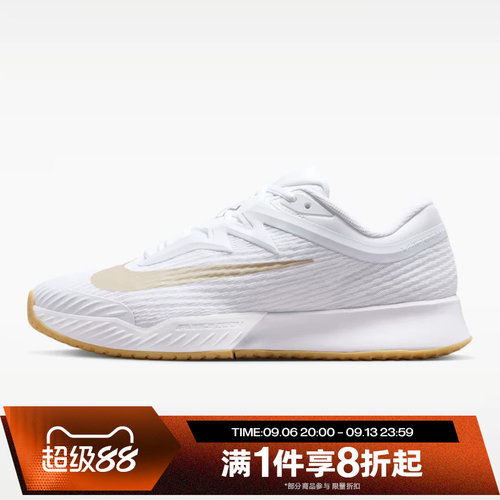 滔搏NIKE耐克男子ZOOM VAPOR PRO 3 HC运动休闲网球鞋FZ2161-102