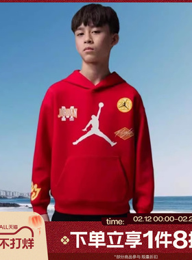 滔搏NIKE耐克男大童jordan休闲连帽套头衫卫衣JD2612049GS-002