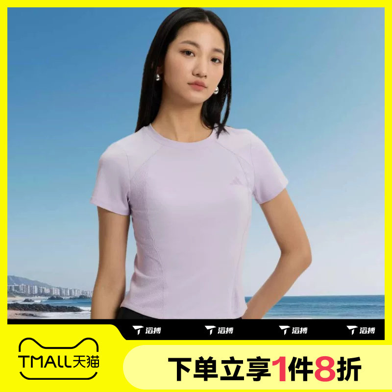 滔搏adidas阿迪达斯女子修身瑜伽健身服运动休闲短袖T恤KH2647