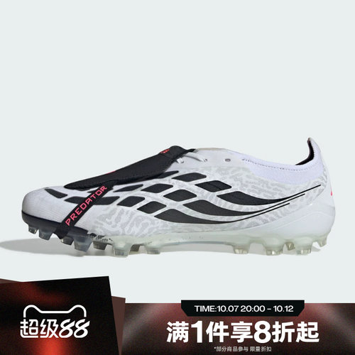 滔搏adidas阿迪达斯男女PREDATOR ELITE运动休闲训练足球鞋IH1993