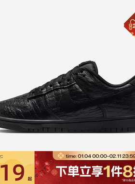 滔搏NIKE耐克女子W NIKE DUNK LOW SS运动休闲鞋HV4388-001