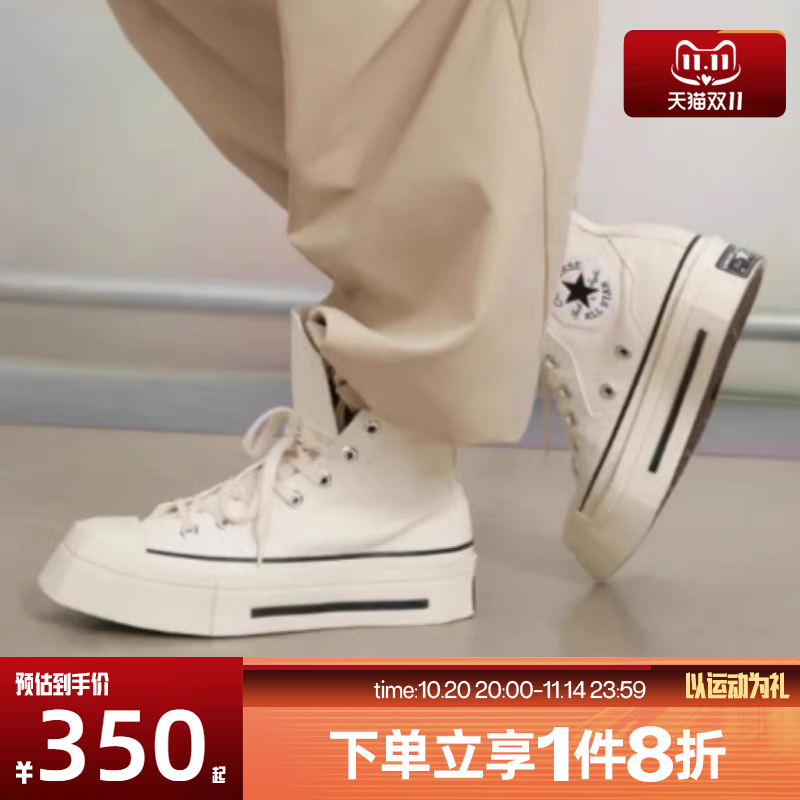 滔搏converse匡威中性白ChuckTaylor70S运动帆布鞋A06436C