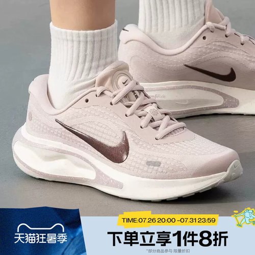 滔搏NIKE耐克女子JOURNEY RUN SE运动休闲训练跑步鞋IR1523-600