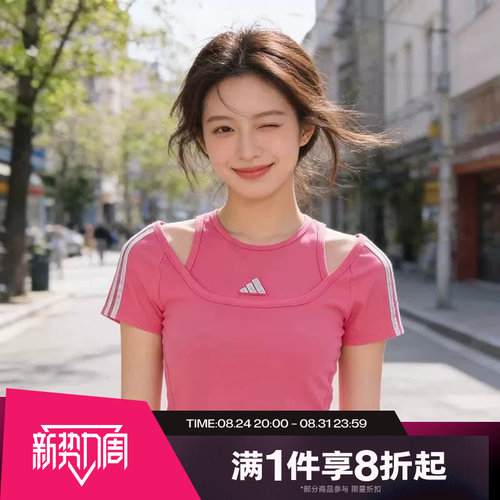 滔搏adidas阿迪达斯女子运动舒适休闲短袖T恤KR7607